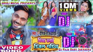 hamar piyawa chalawe diesel gadi Dj Raja Babu Jakhaura [upl. by Lotsyrc384]